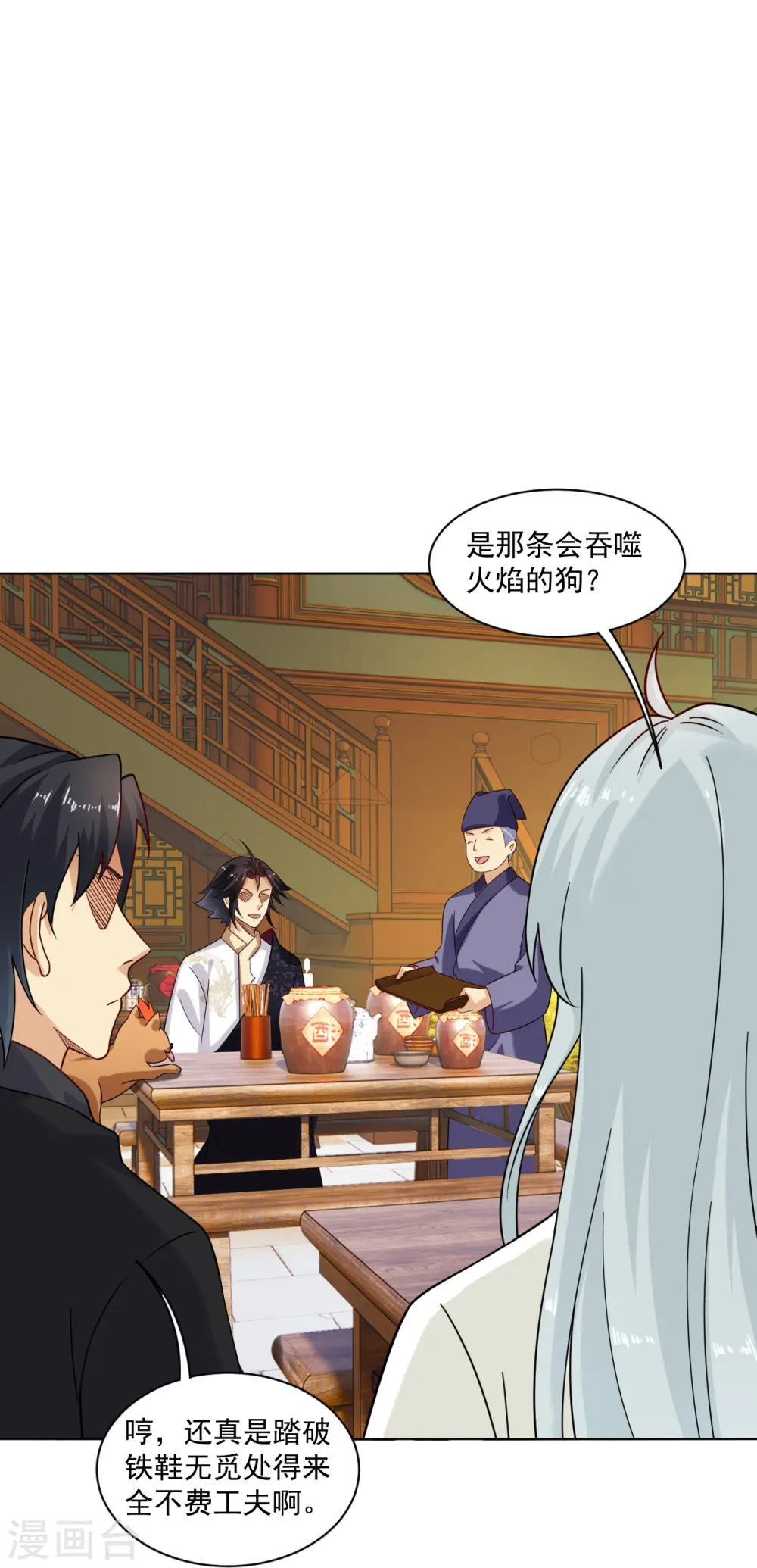 第366话 收拾恶霸6