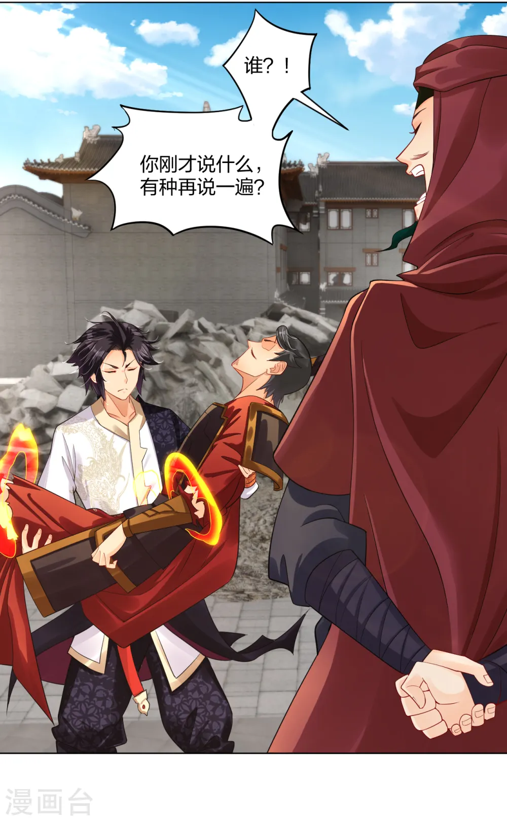 第216话 三个月前9