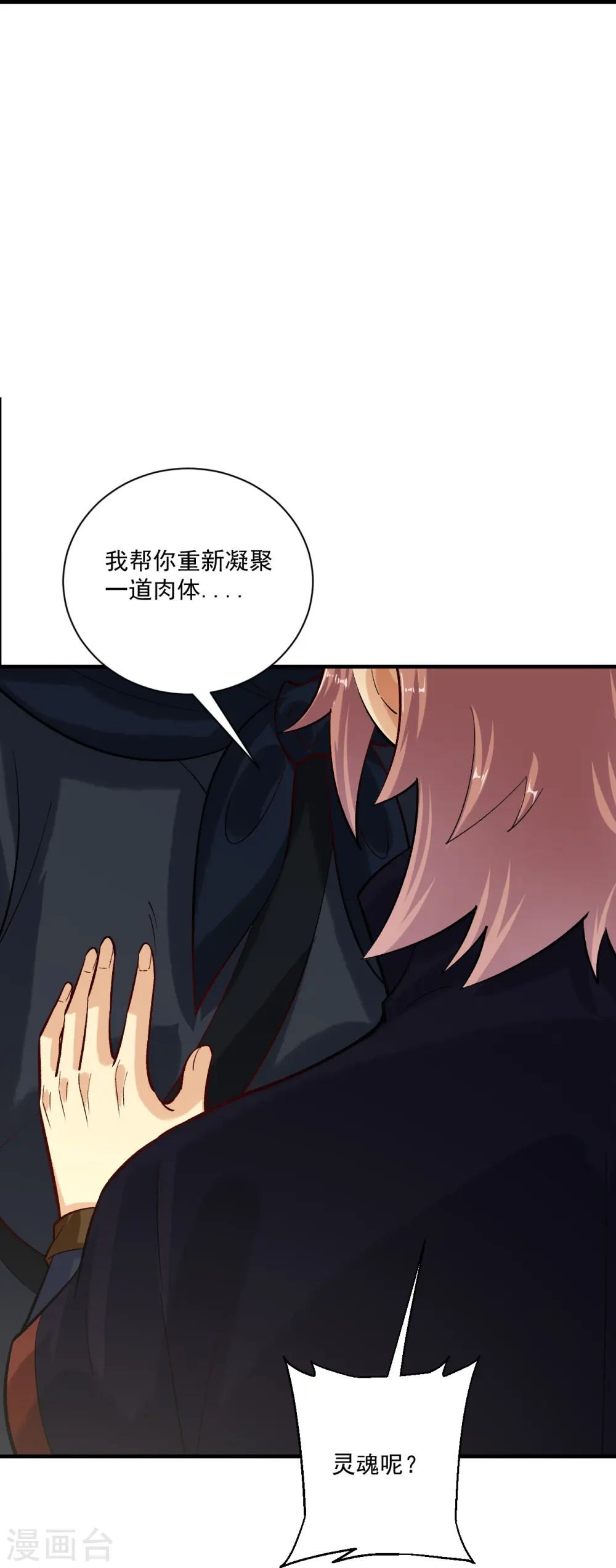 第357话 狂剑7