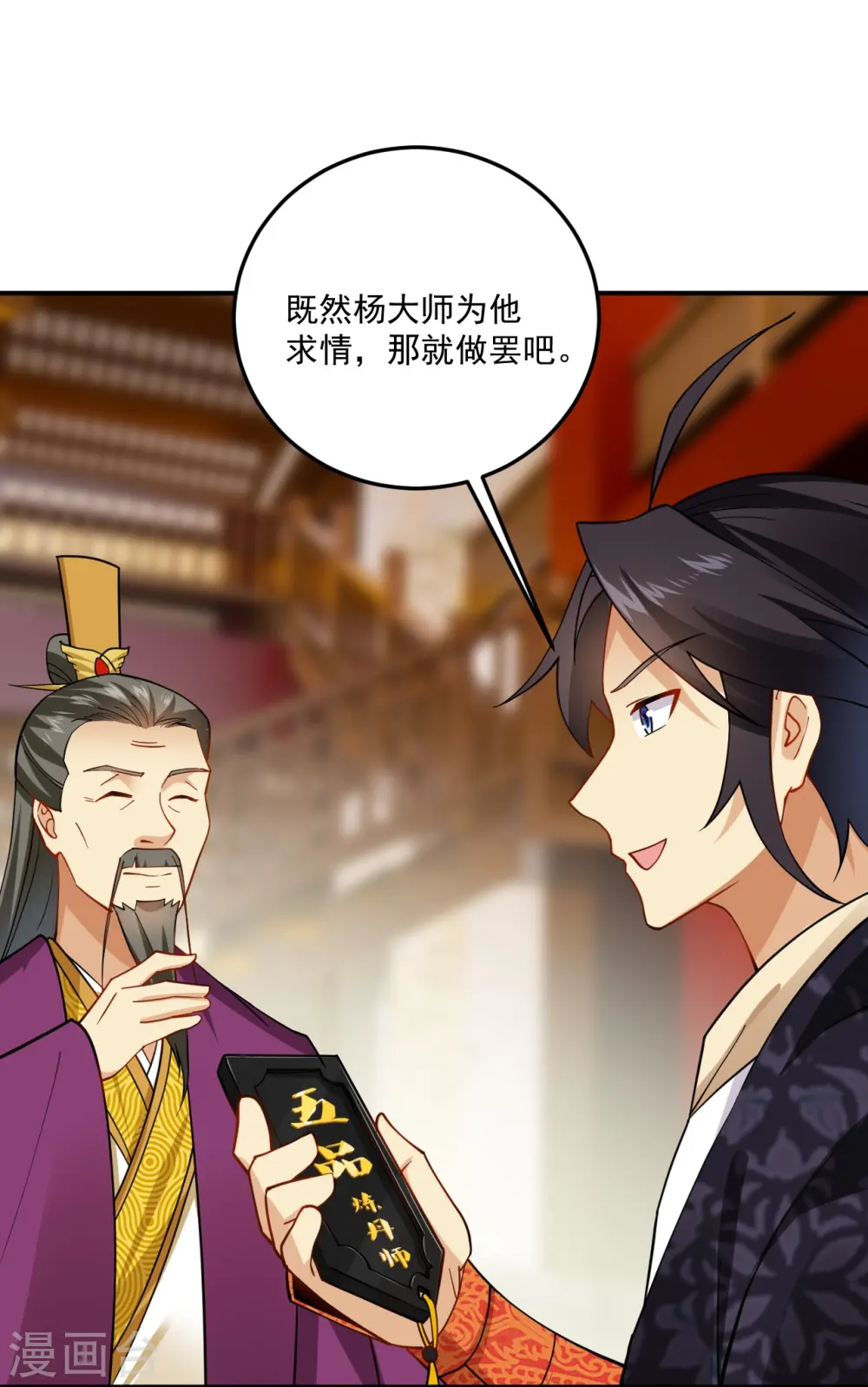 第369话 轻松拿下18