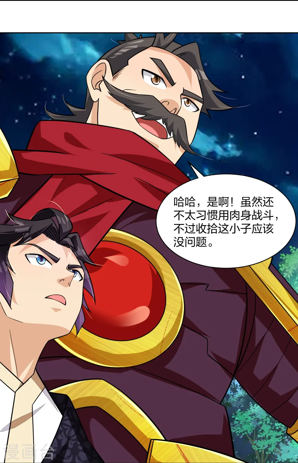 第318话 算账16