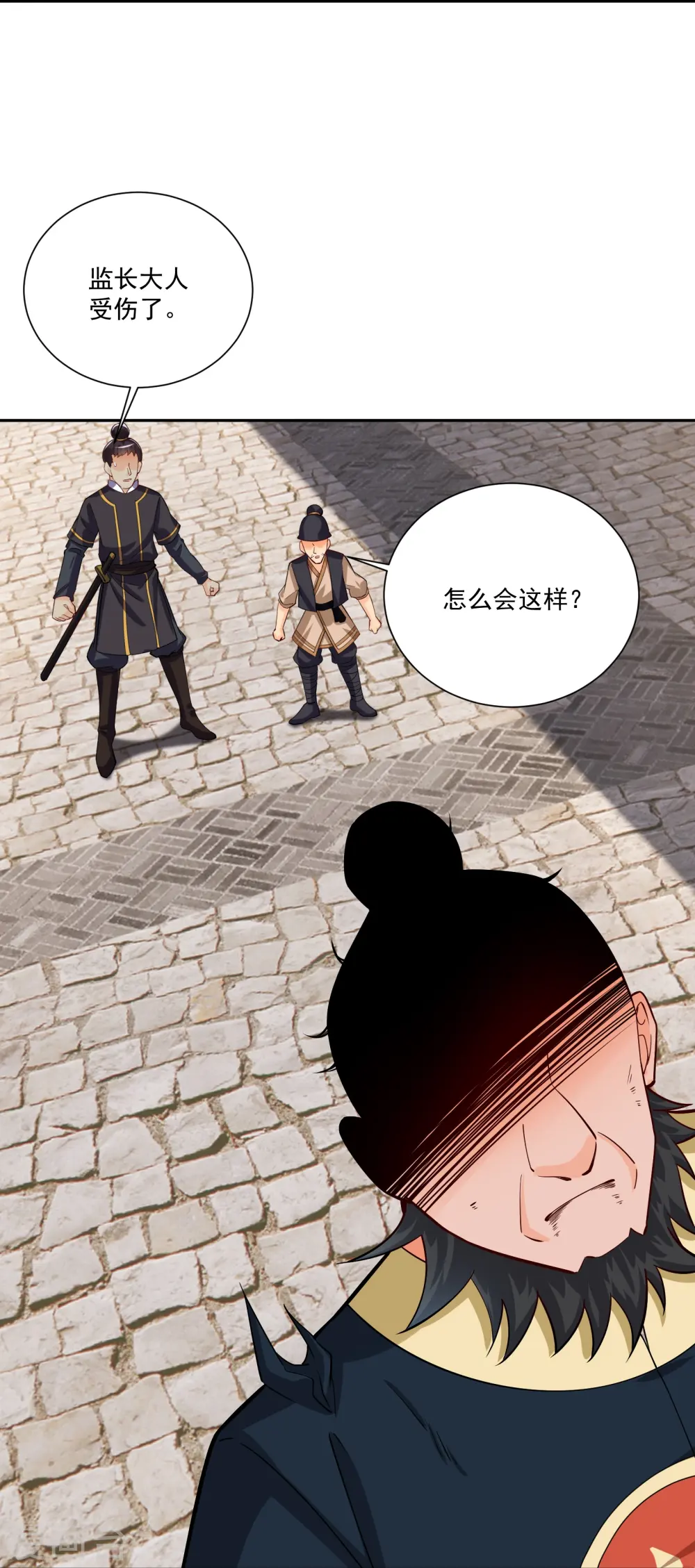 第379话 问罪18