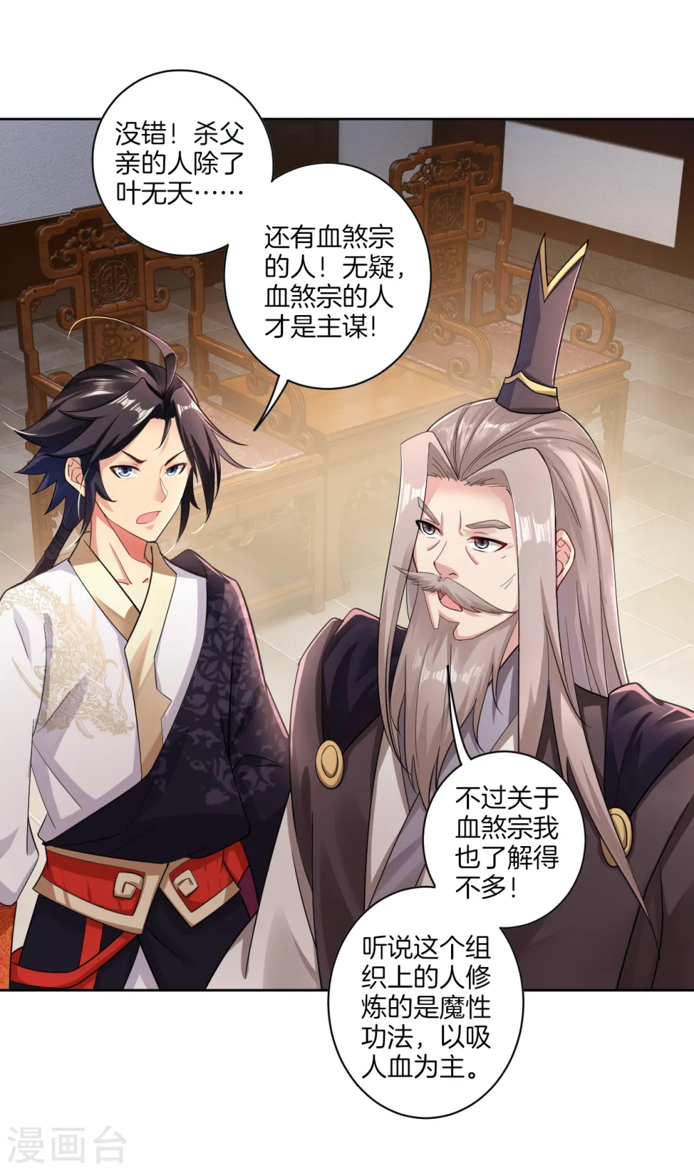 第55话 果核6