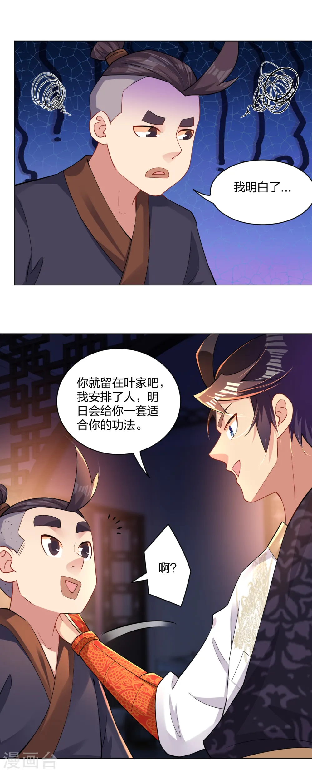 第223话 登荒城6