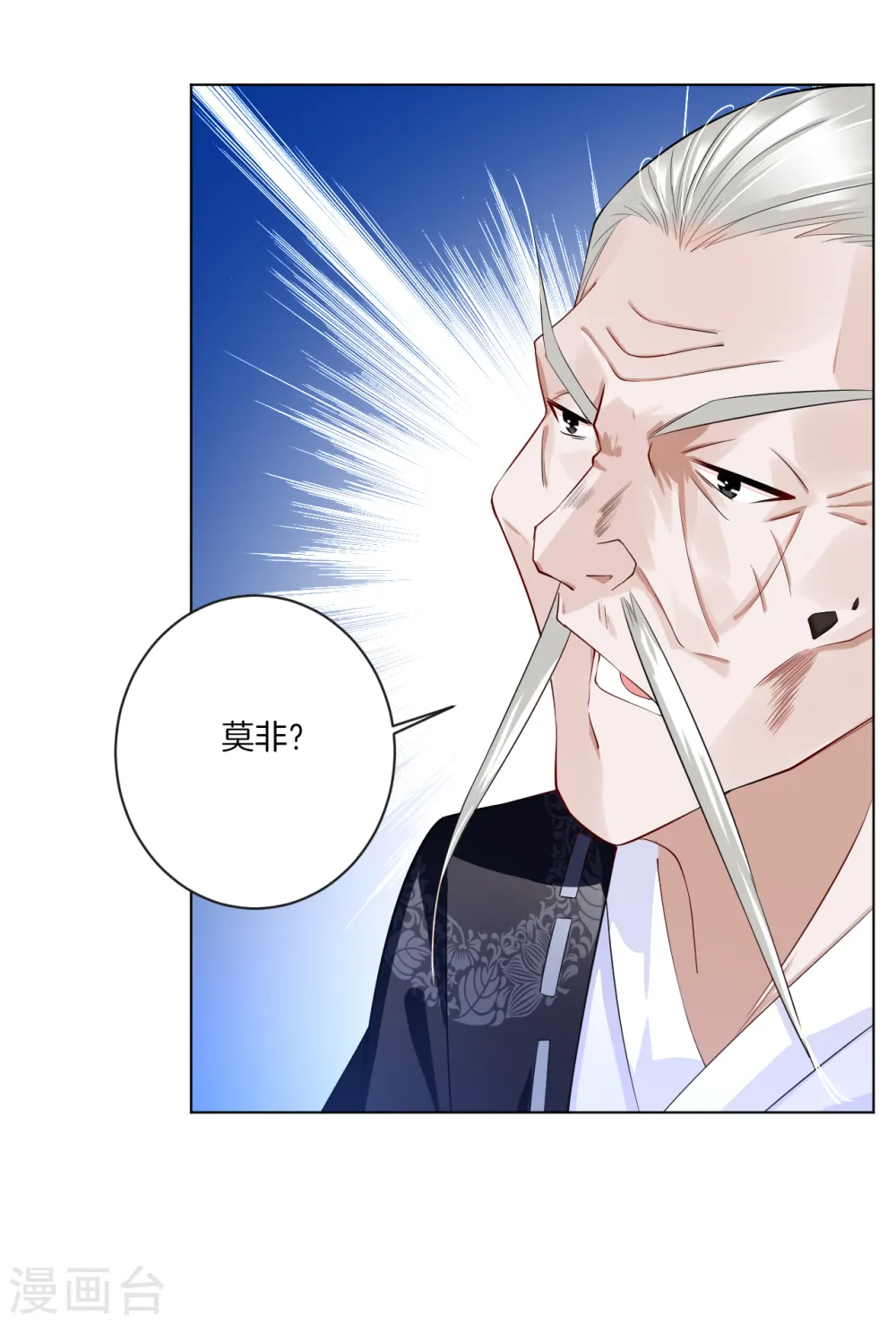 第7话 九层炼化塔3