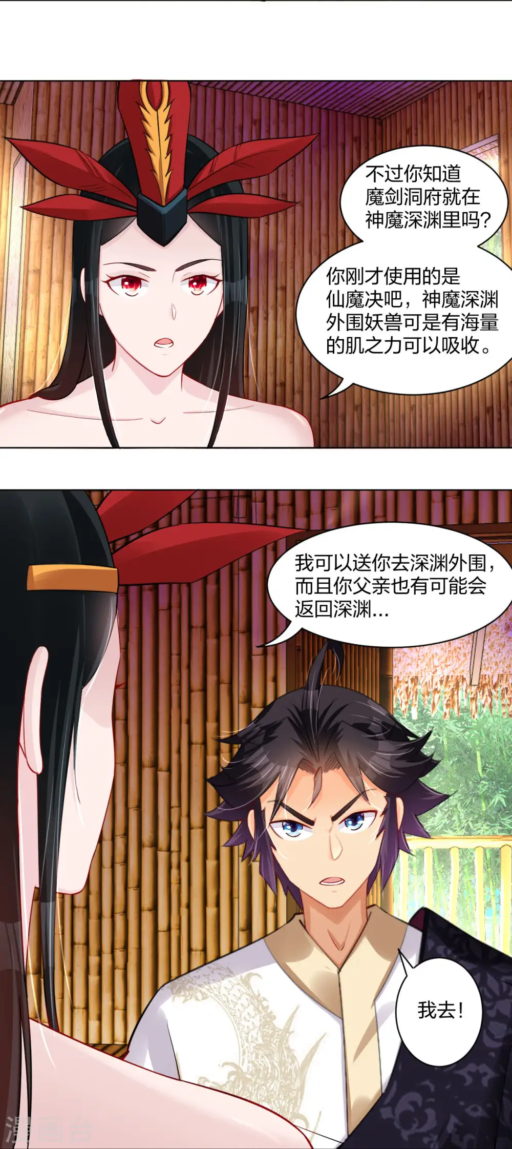 第257话 叶战的消息20