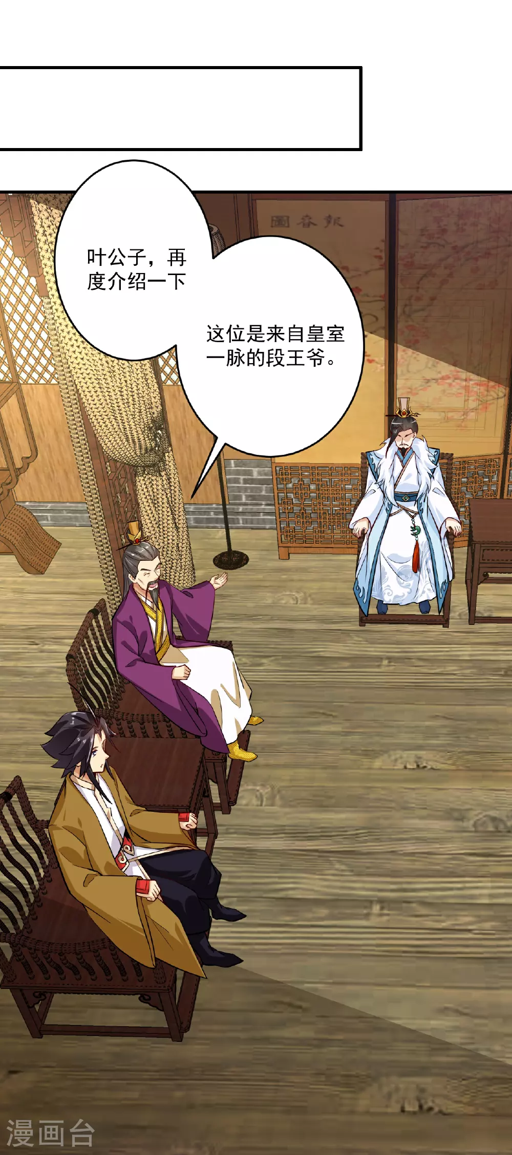 第394话 前往炼丹师公会26