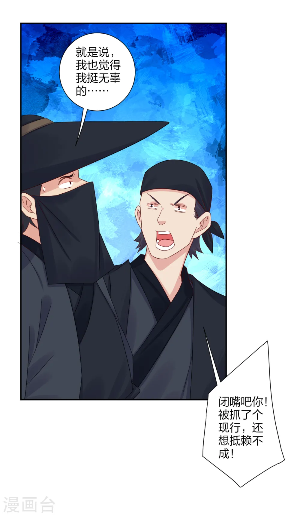 第157话 悲喜交加12