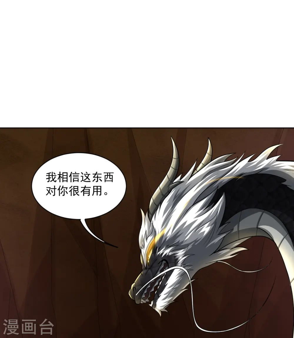 第364话 到达下位神界3