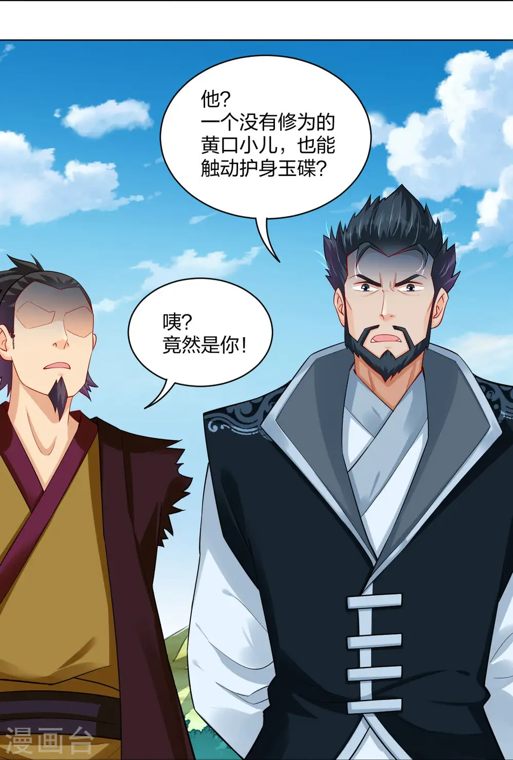 第254话 废人？27