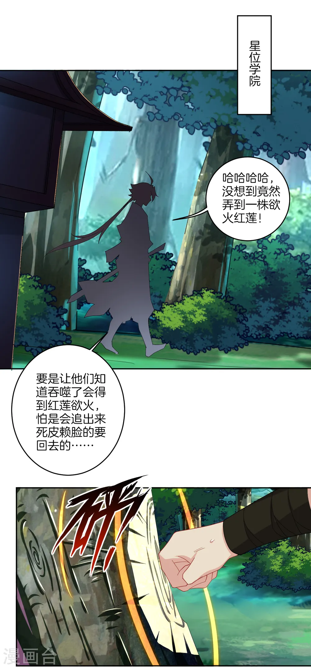 第114话 商杰10