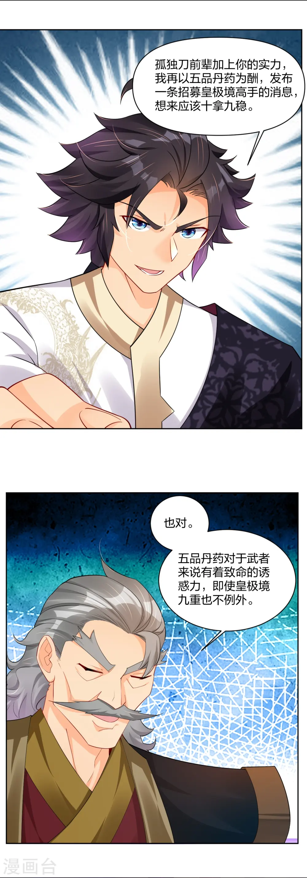 第314话 叶轻云的请求17
