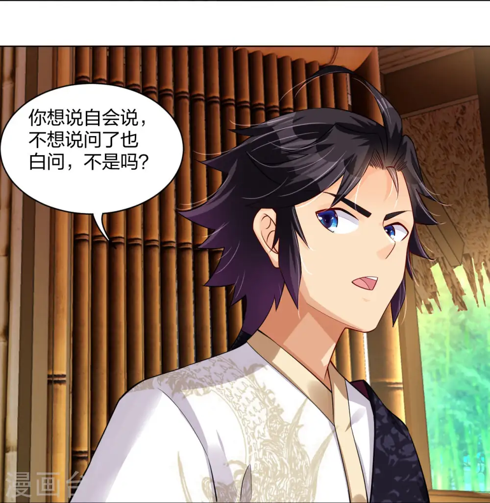 第257话 叶战的消息14