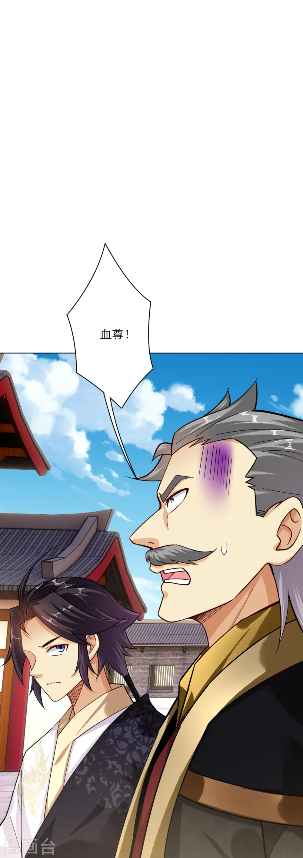 第356话 血尊14