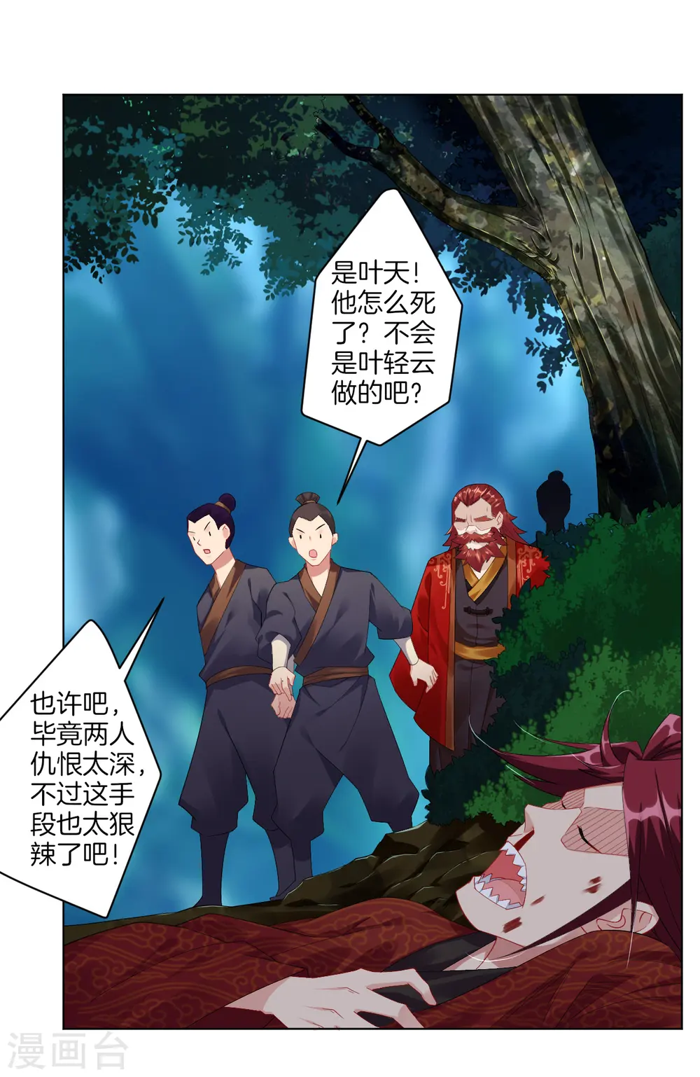 第50话 咎由自取6