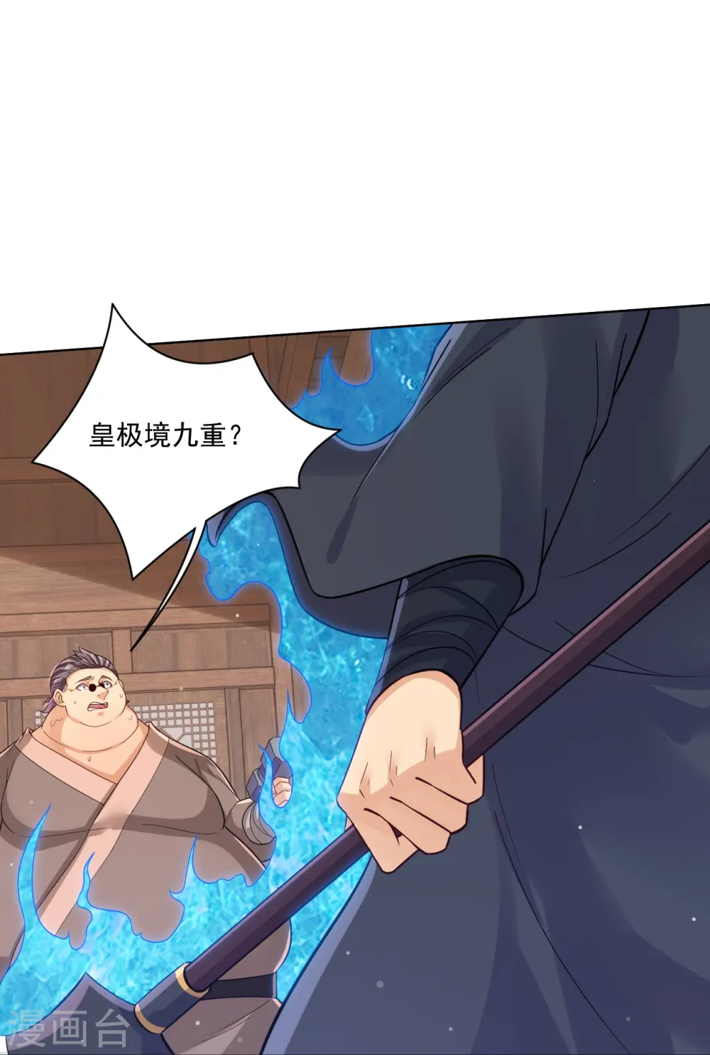 第325话 高冬的消息25