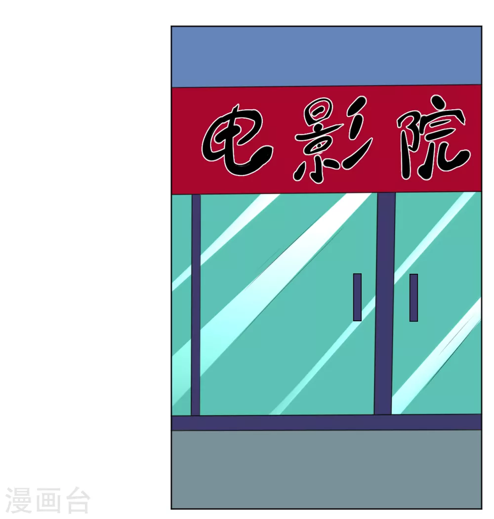 番外小剧场 电影院8