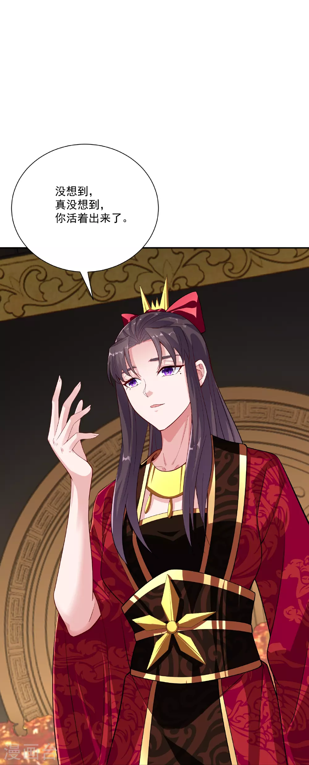 第380话 毒玫瑰11