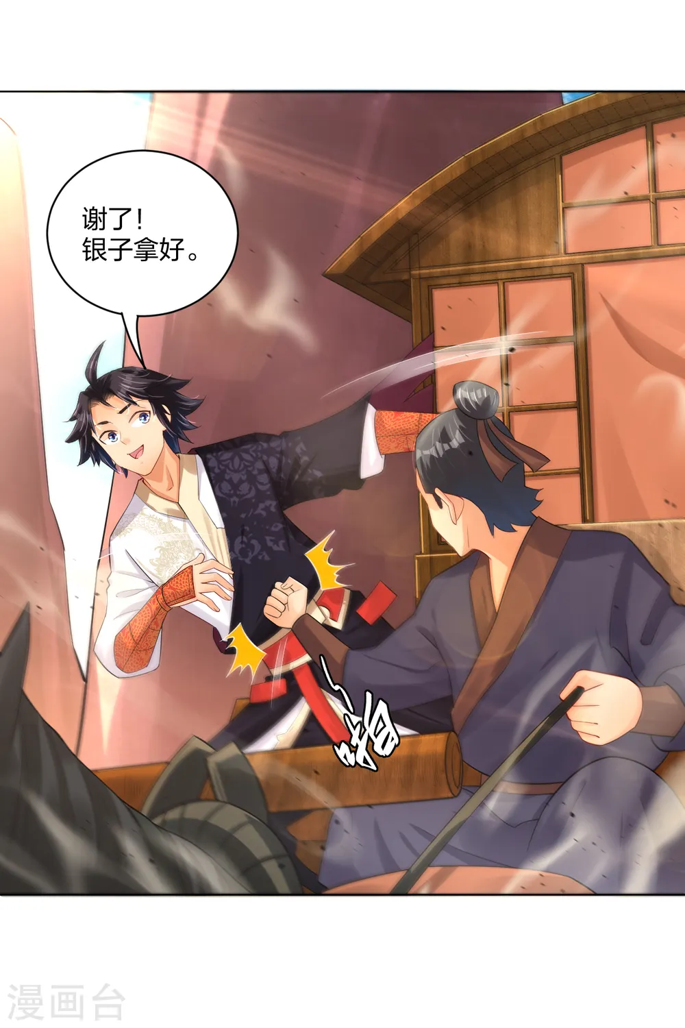 第223话 登荒城10