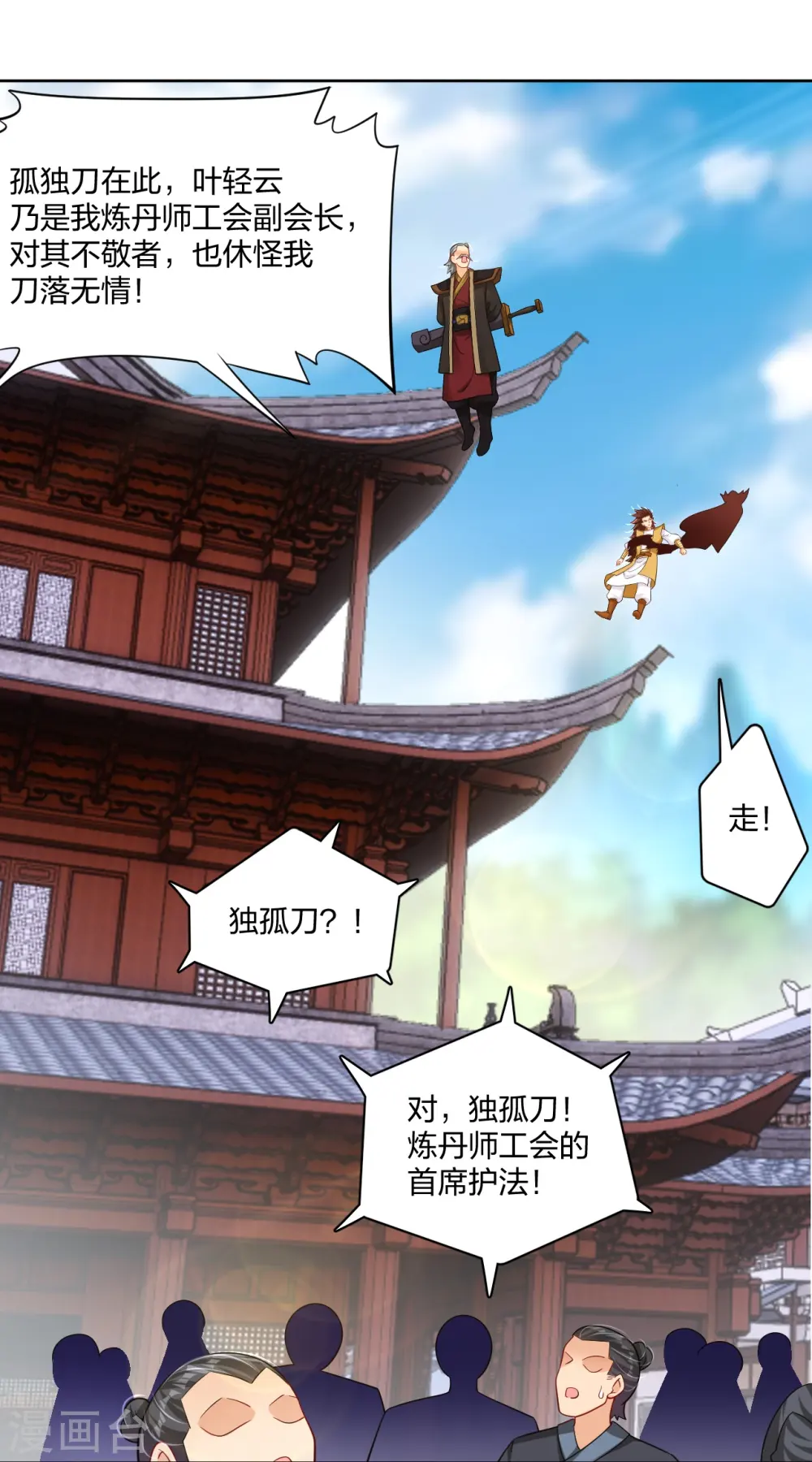 第304话 撑腰30