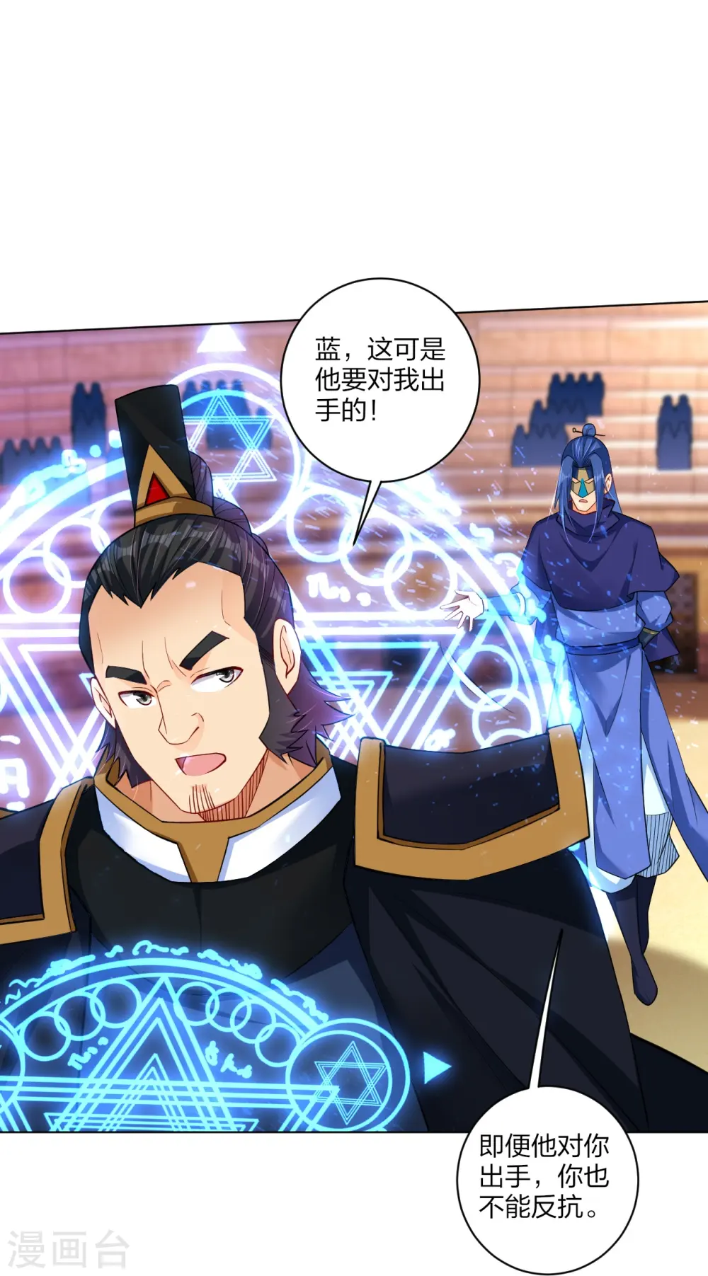 第264话 灵阵王29