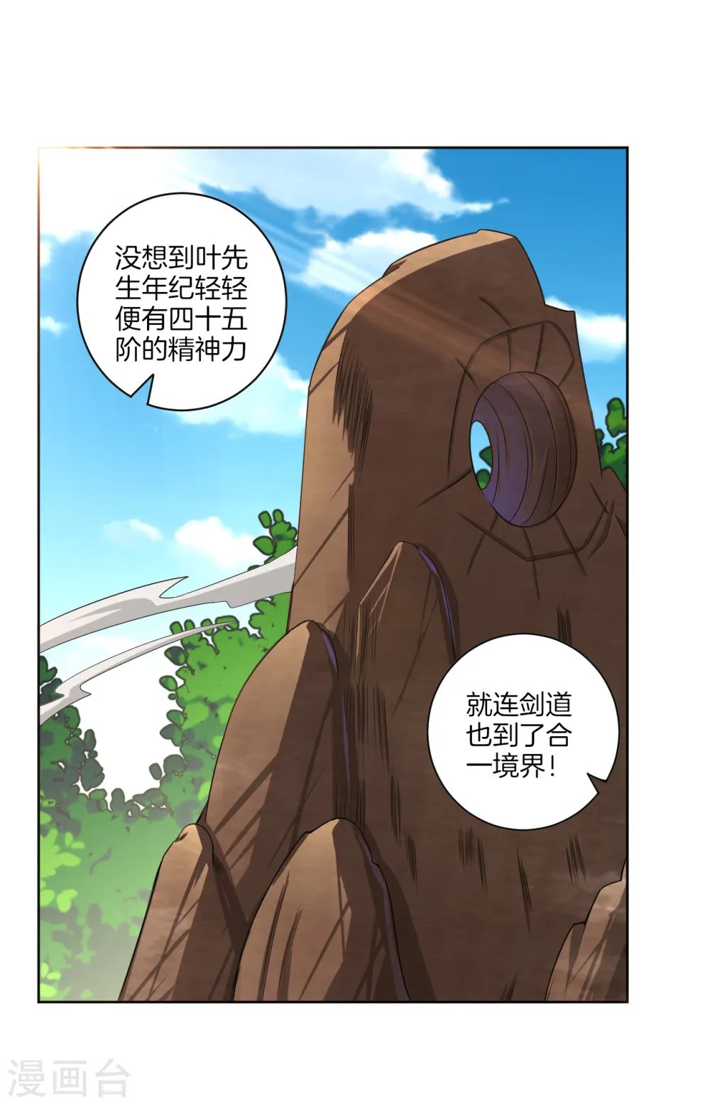 第76话 启程8