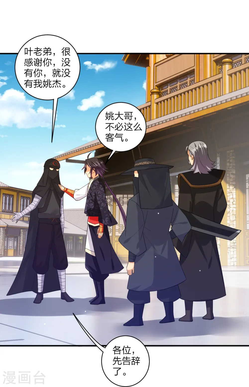 第328话 姚杰解毒26