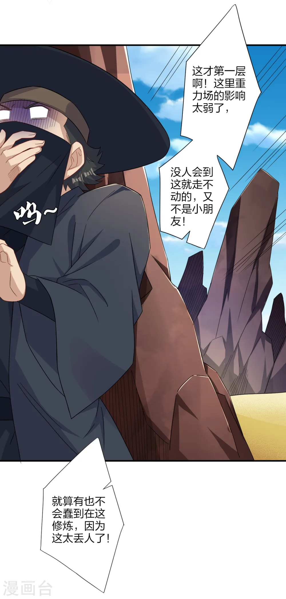 第172话 石碑5