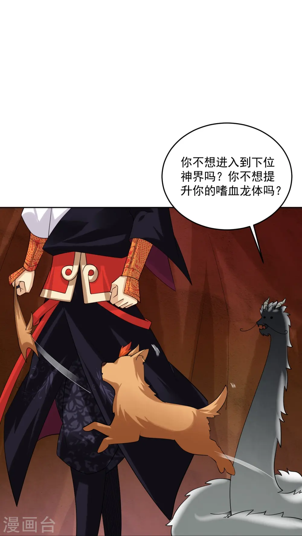 第363话 黑龙30