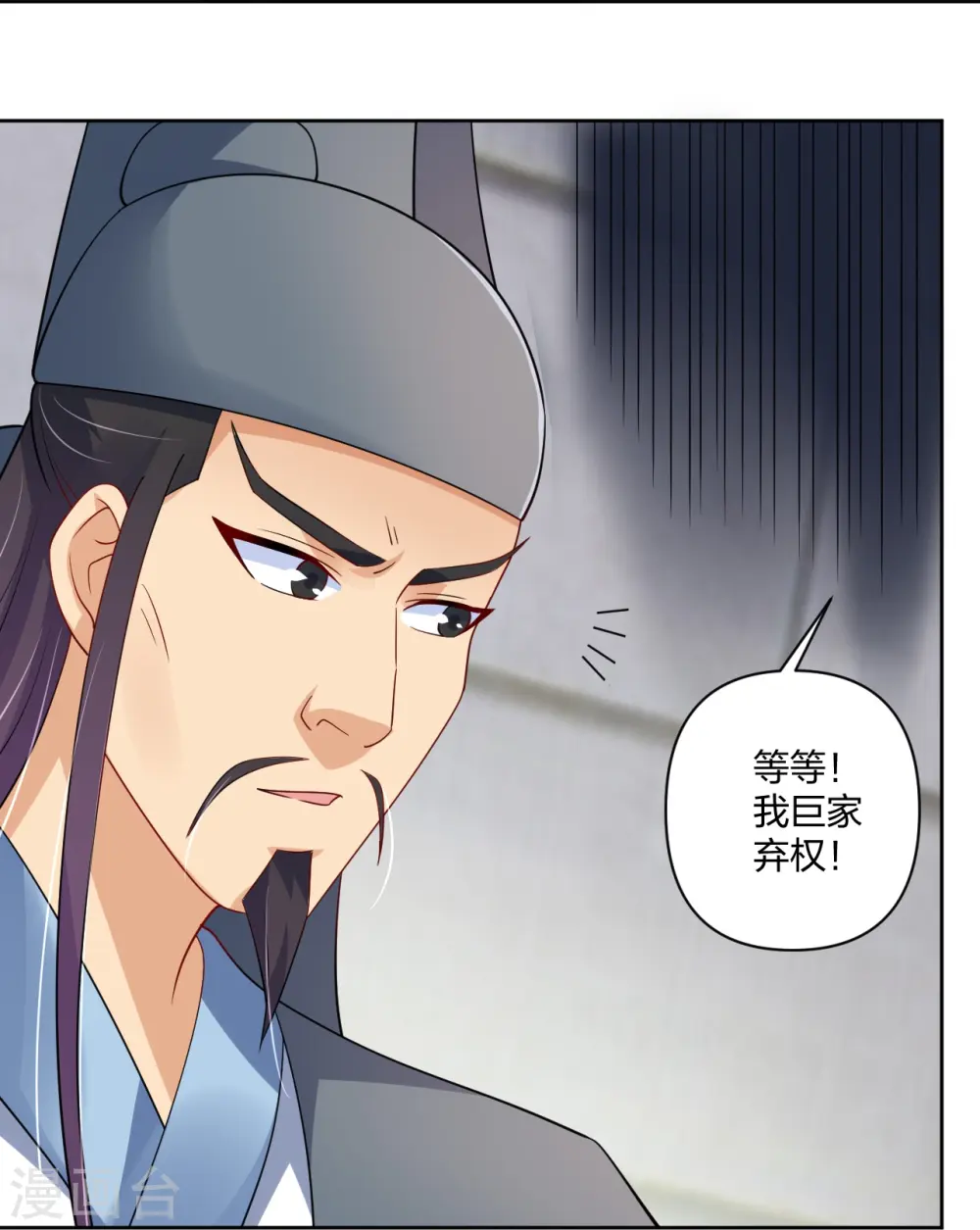 第308话 巨家弃权？！25