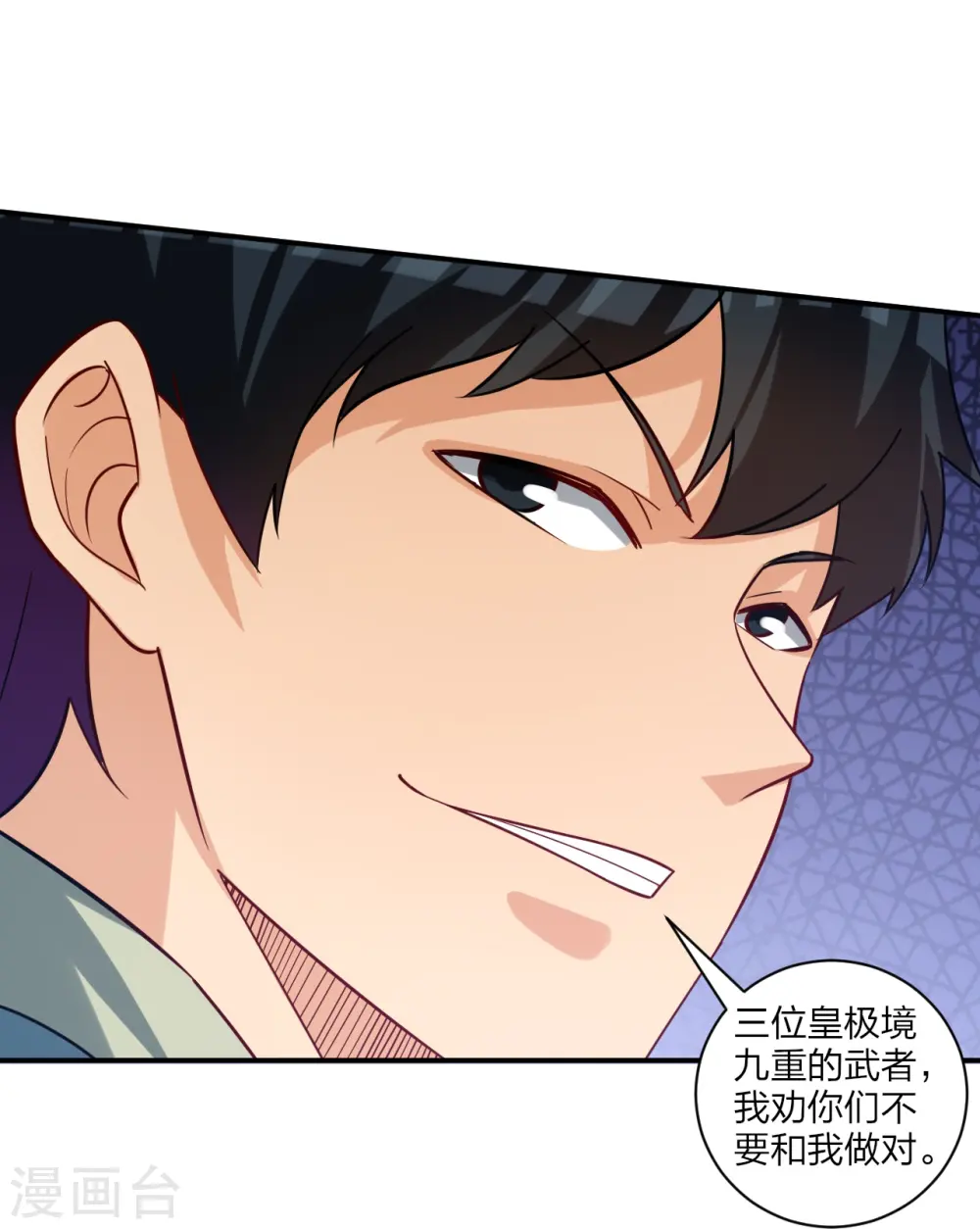 第328话 姚杰解毒20