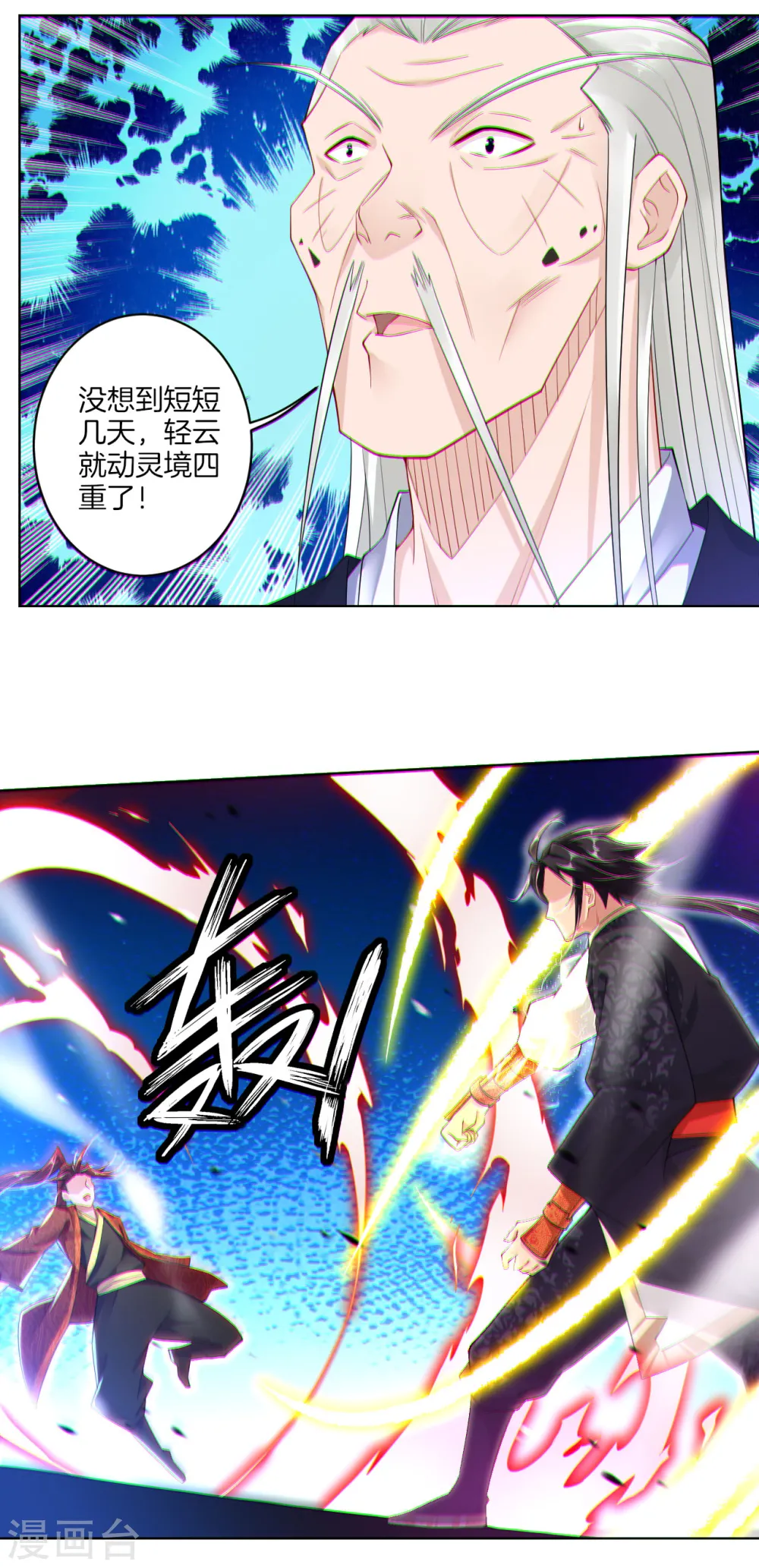 第14话 击败叶天15