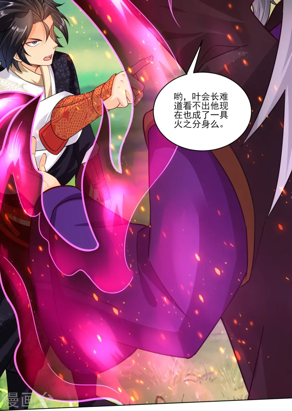 第347话 赌局加个彩头15