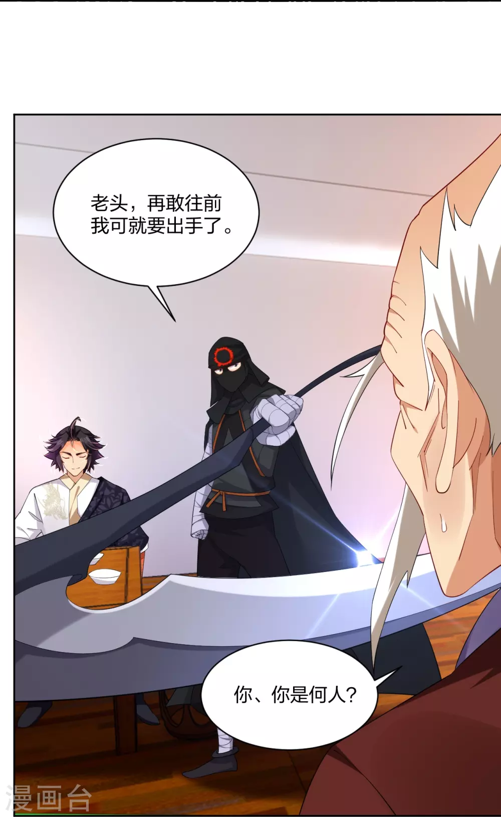 第304话 撑腰6