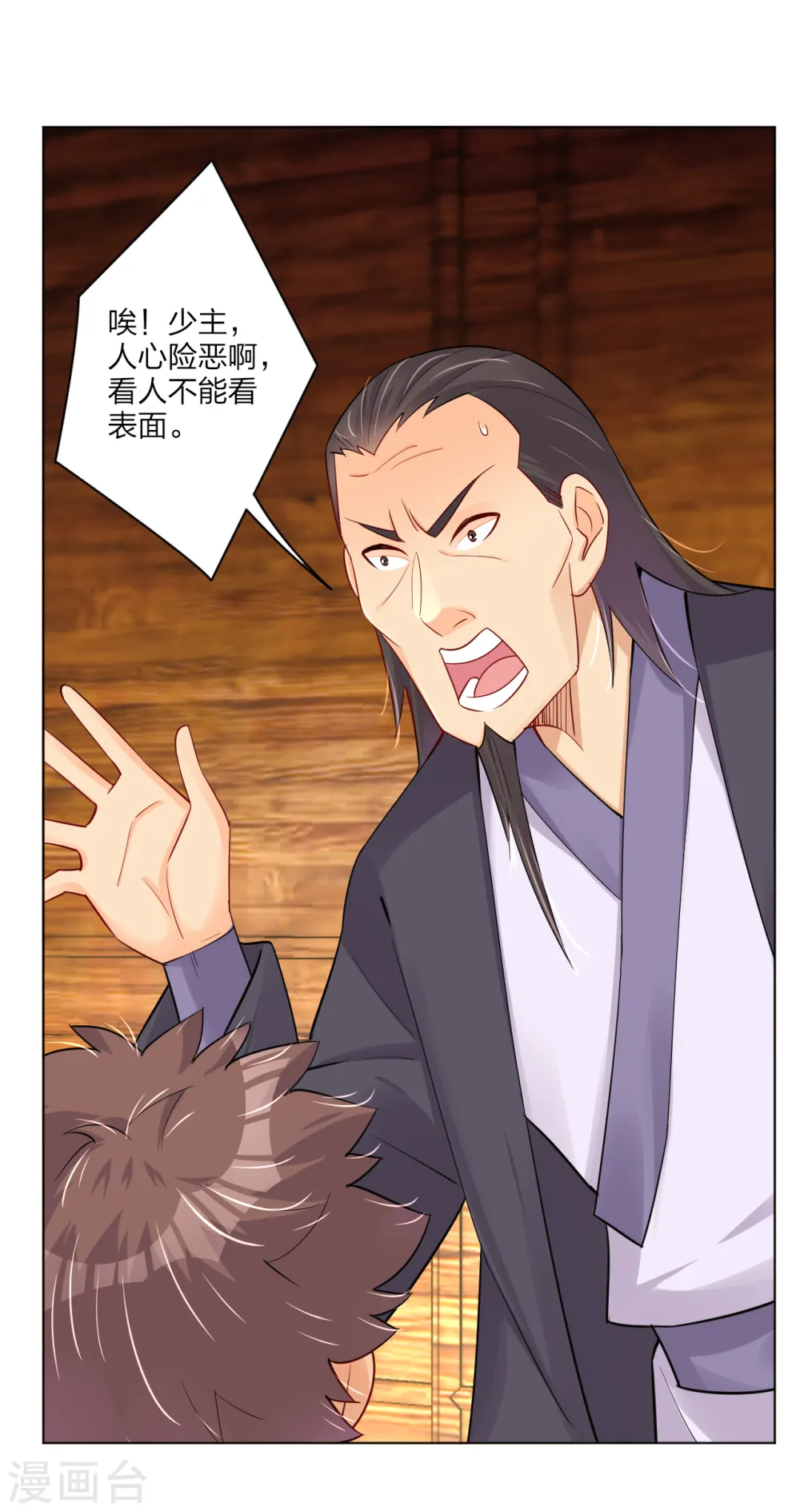 第234话 凤凰珠30