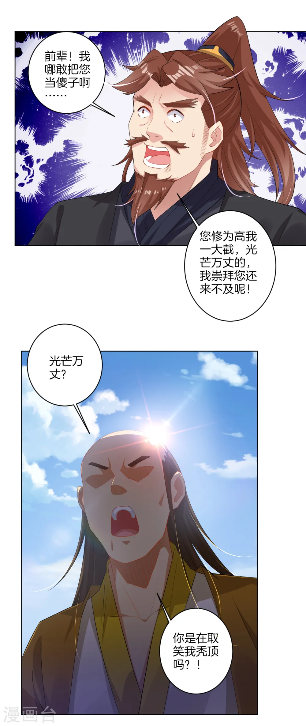 第73话 凤凰一族8