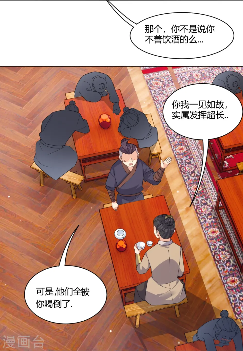 第323话 前往八荒神漠4