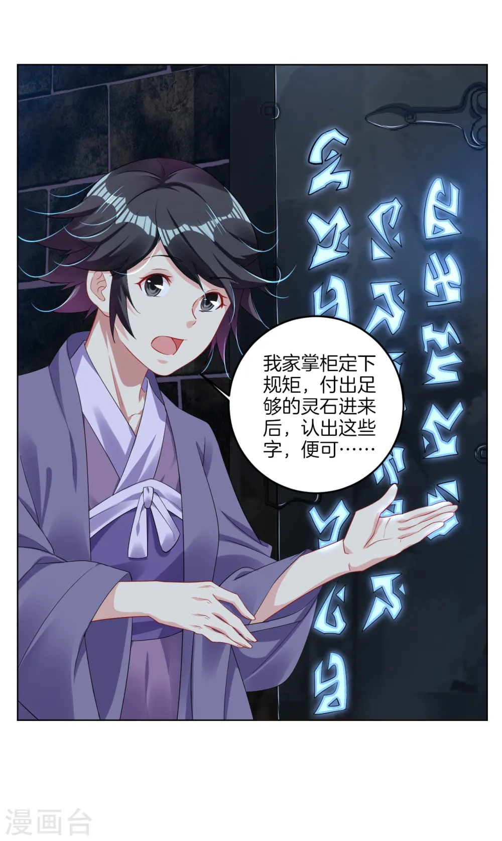 第110话 矮人12