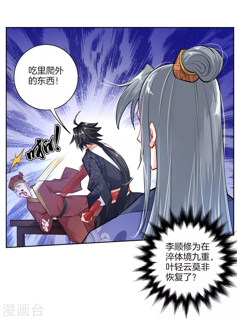 第9话 未婚妻14