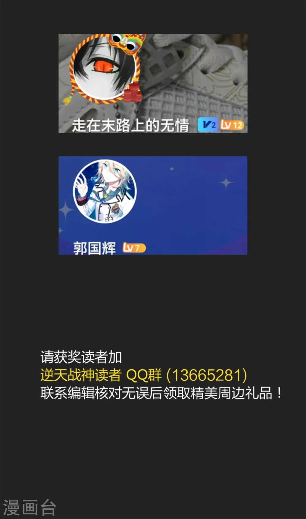 第308话 巨家弃权？！33