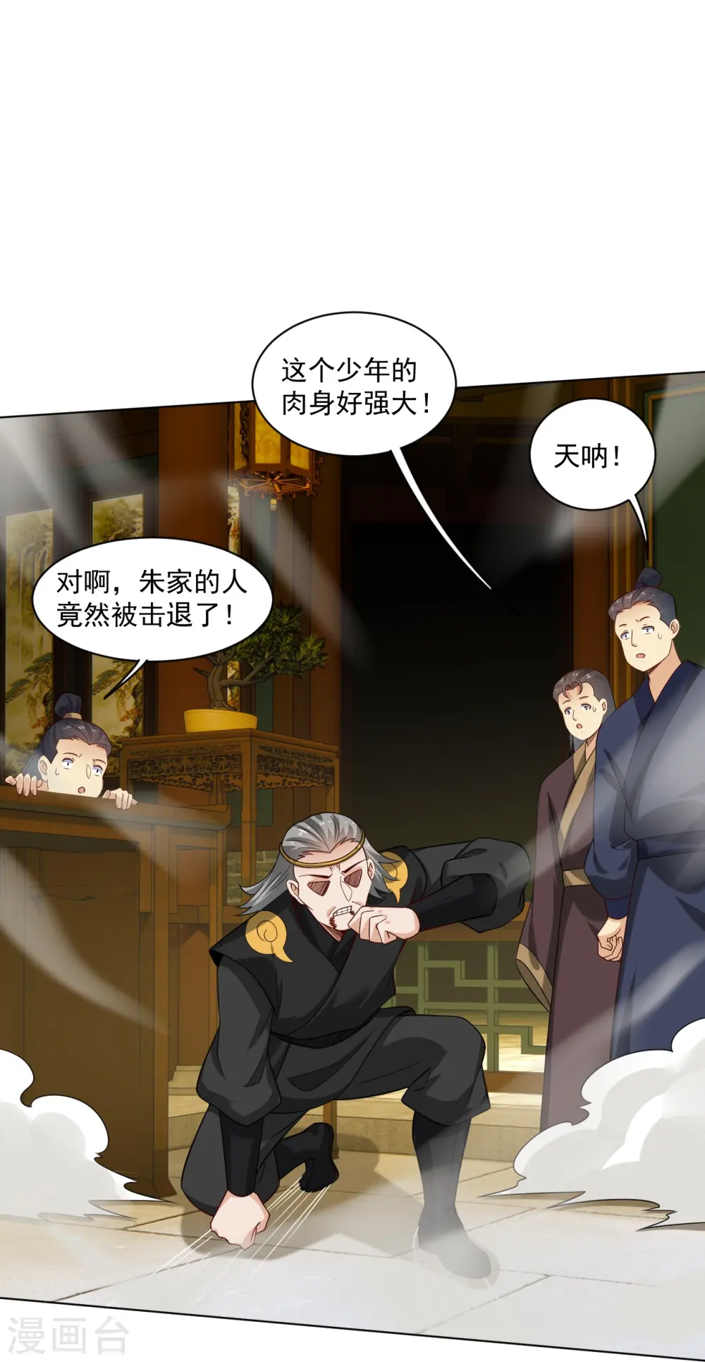 第366话 收拾恶霸24