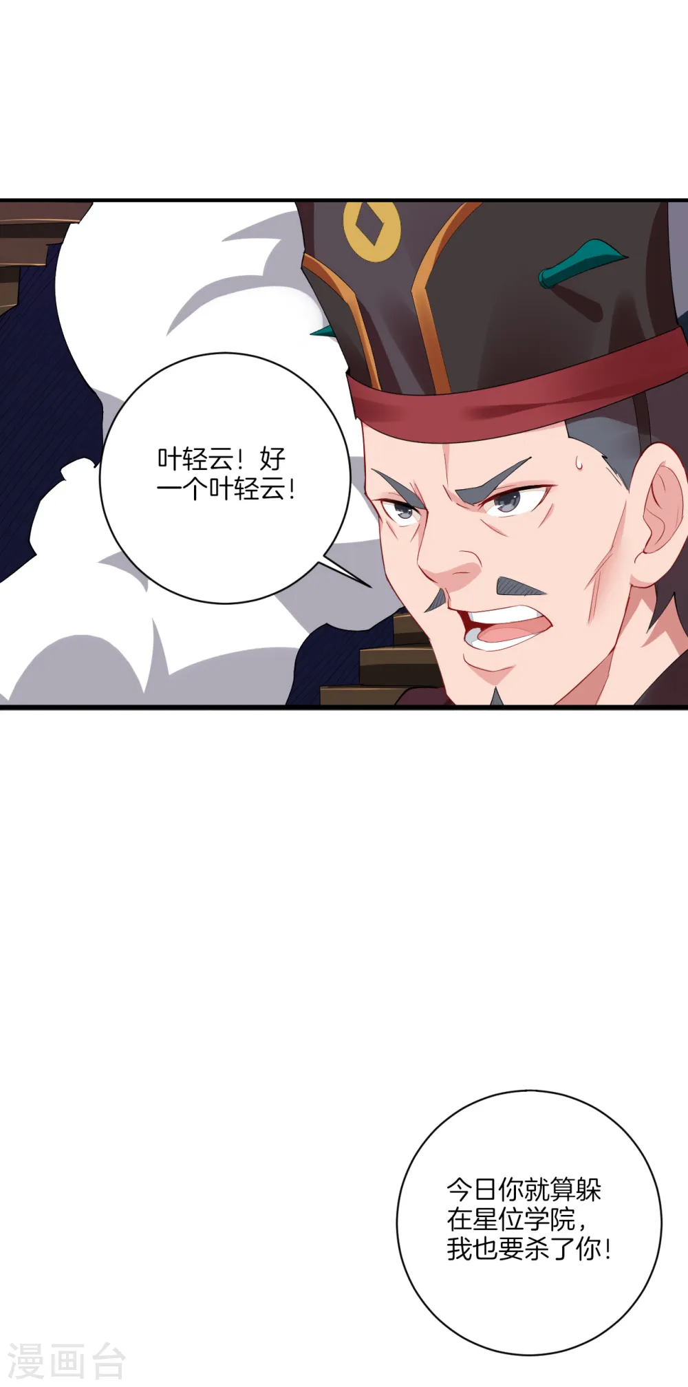 第136话 偷梁换柱14