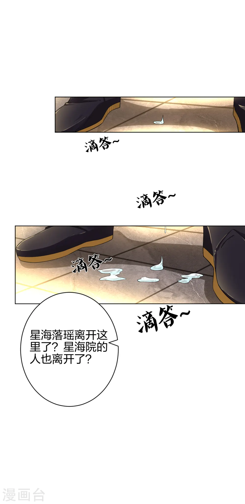 第203话 国师21