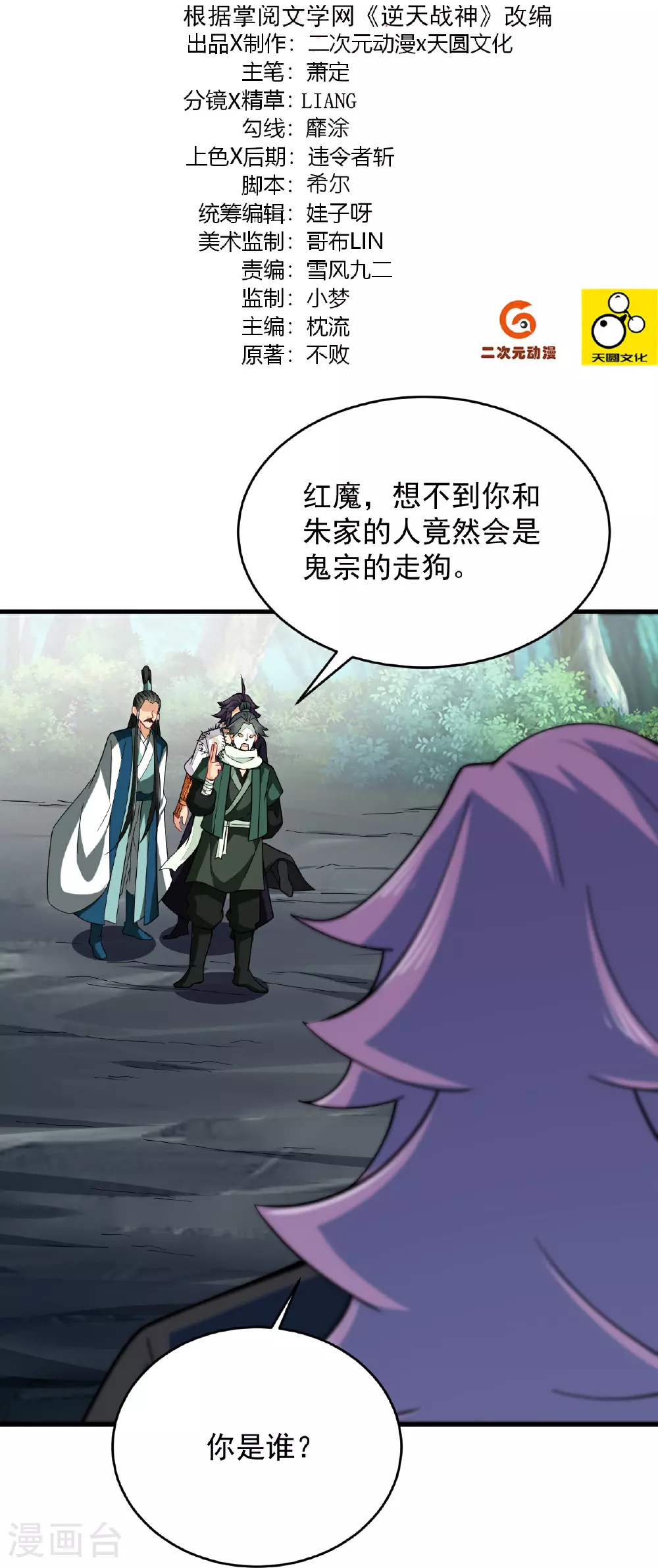 第392话 找上门的麻烦1