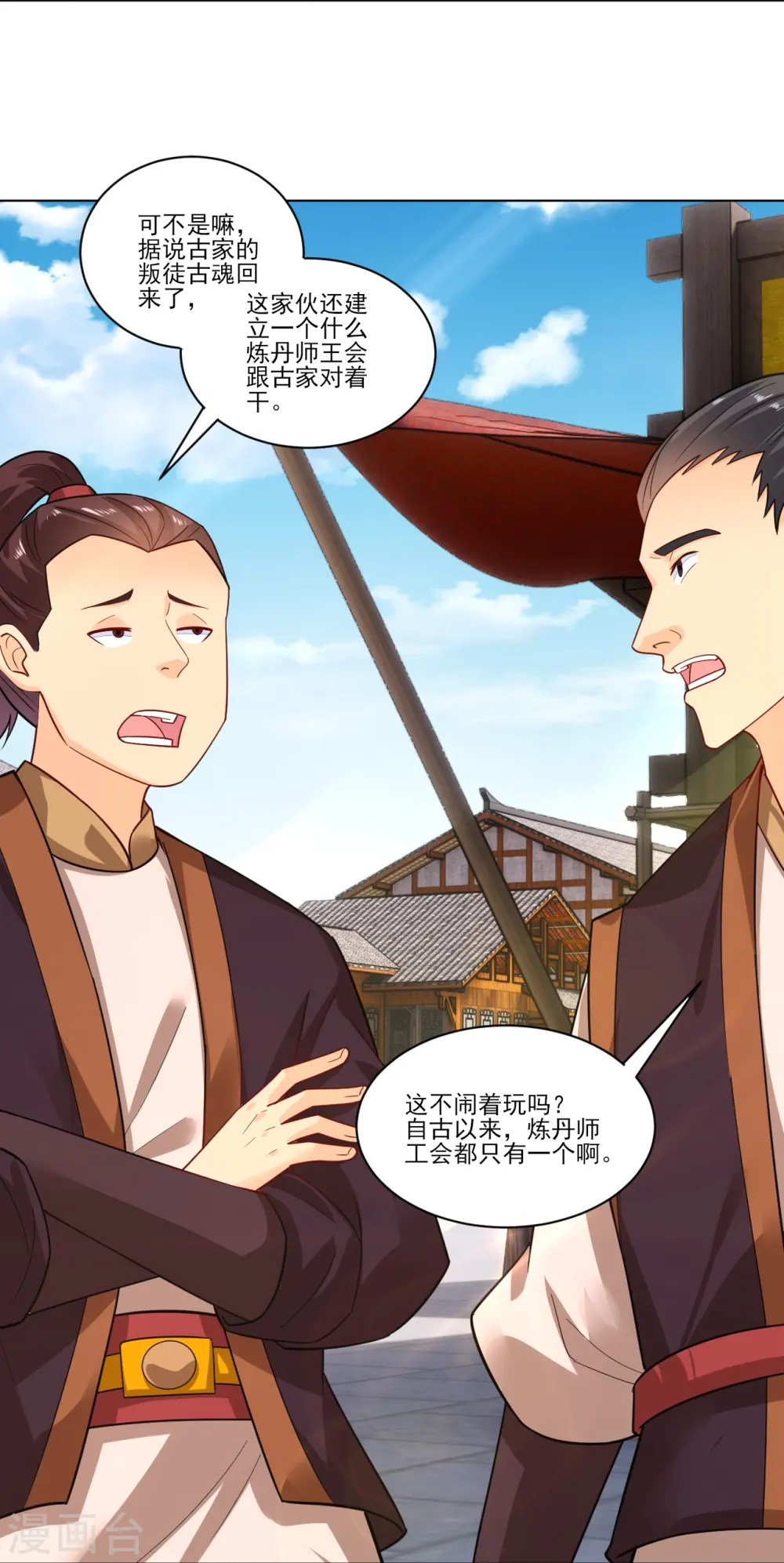 第347话 赌局加个彩头21