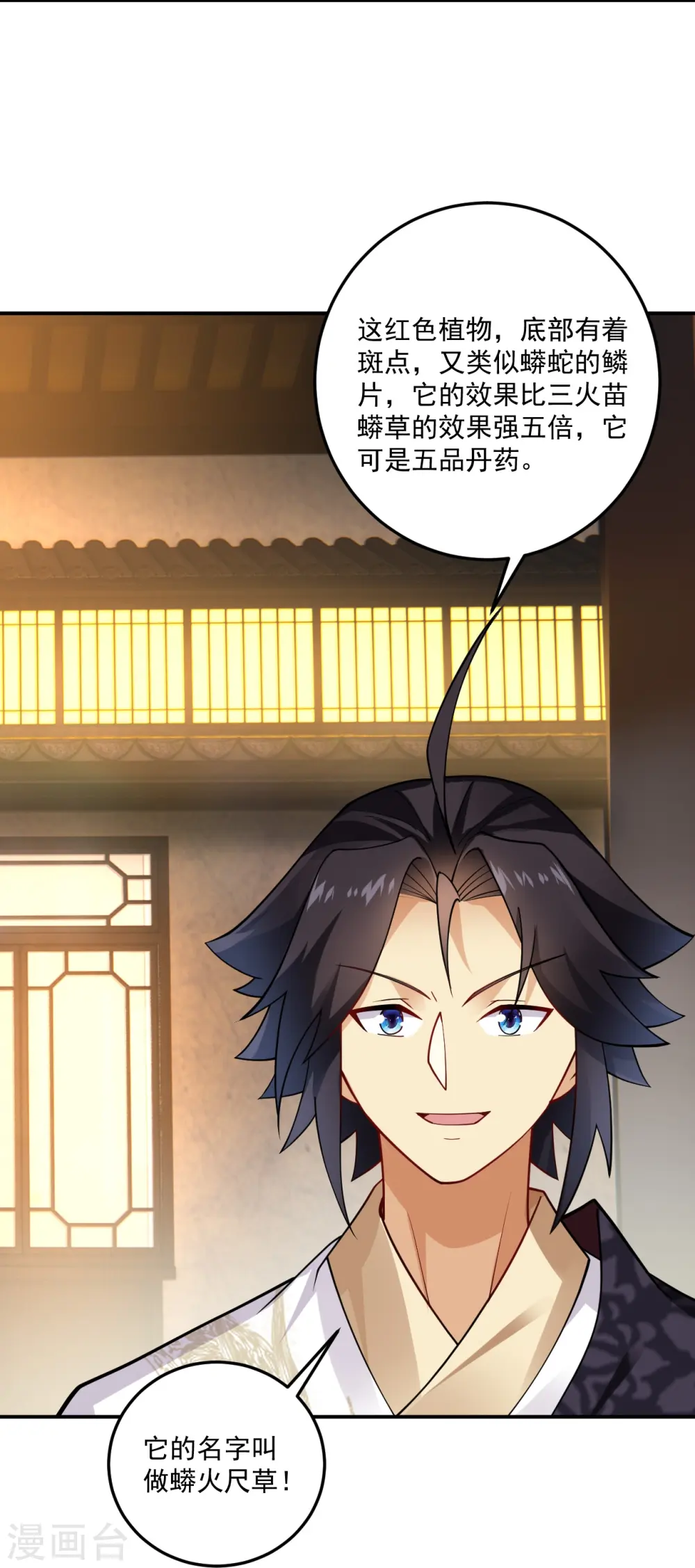 第368话 狗腿子14