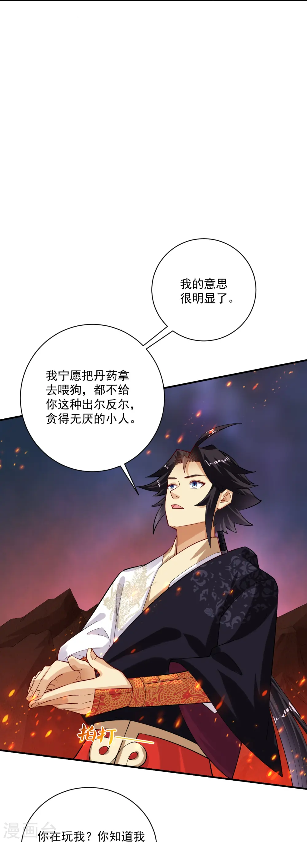 第365话 嗜血虎狼15