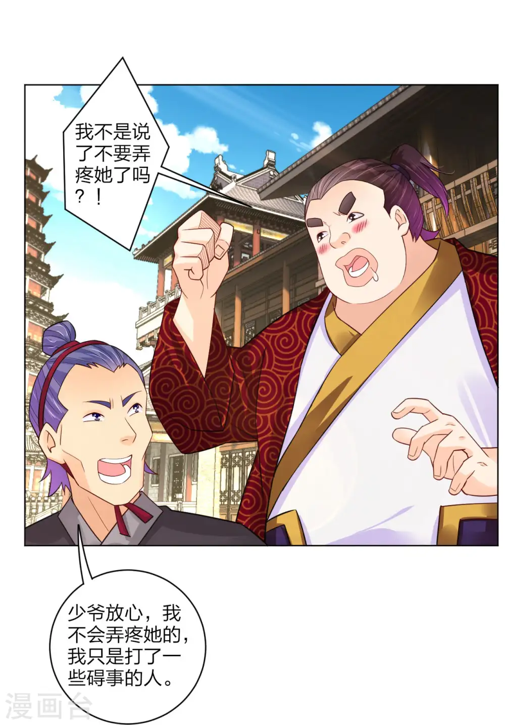 第269话 出手9