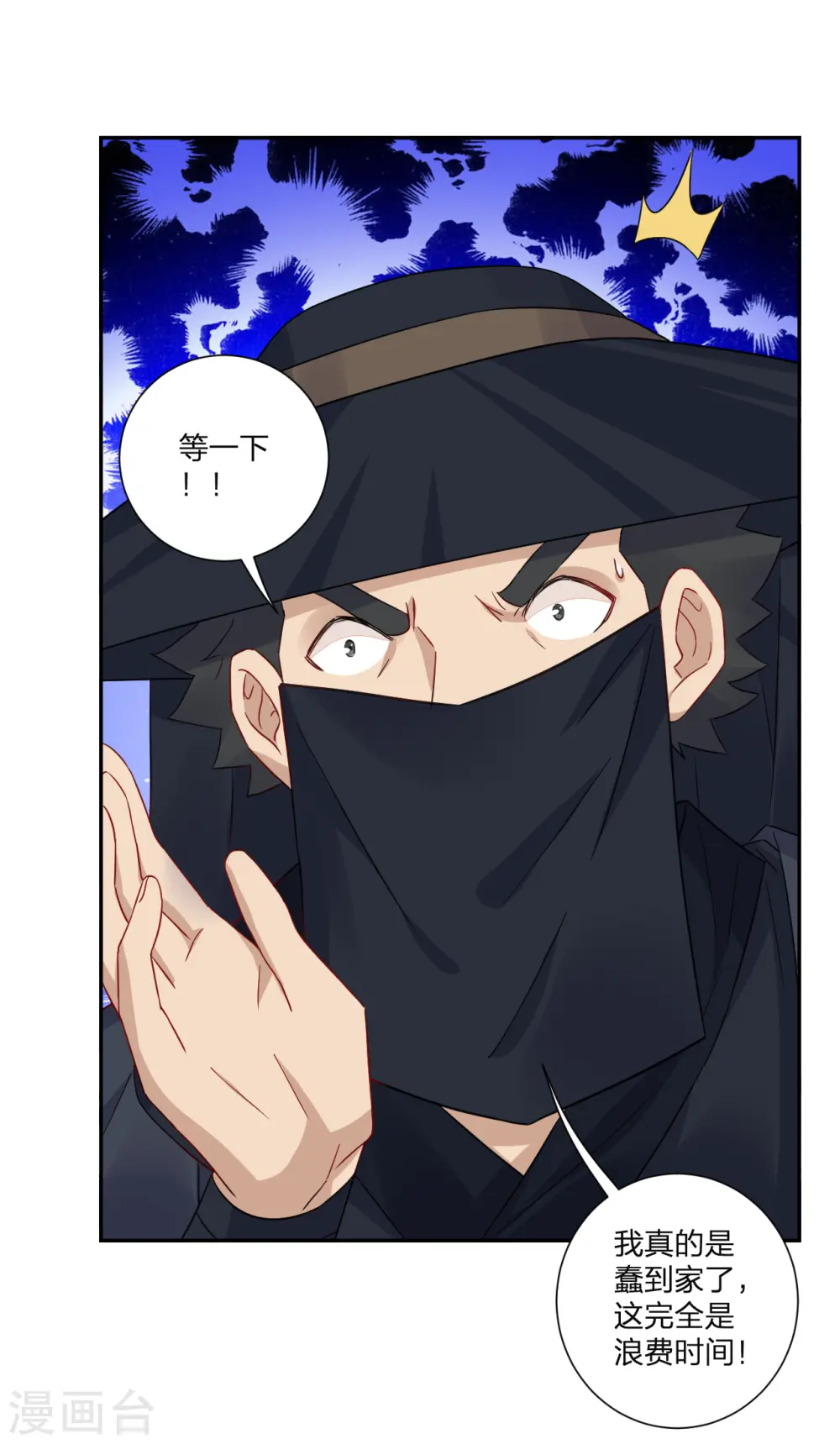 第145话 地狱之眼10