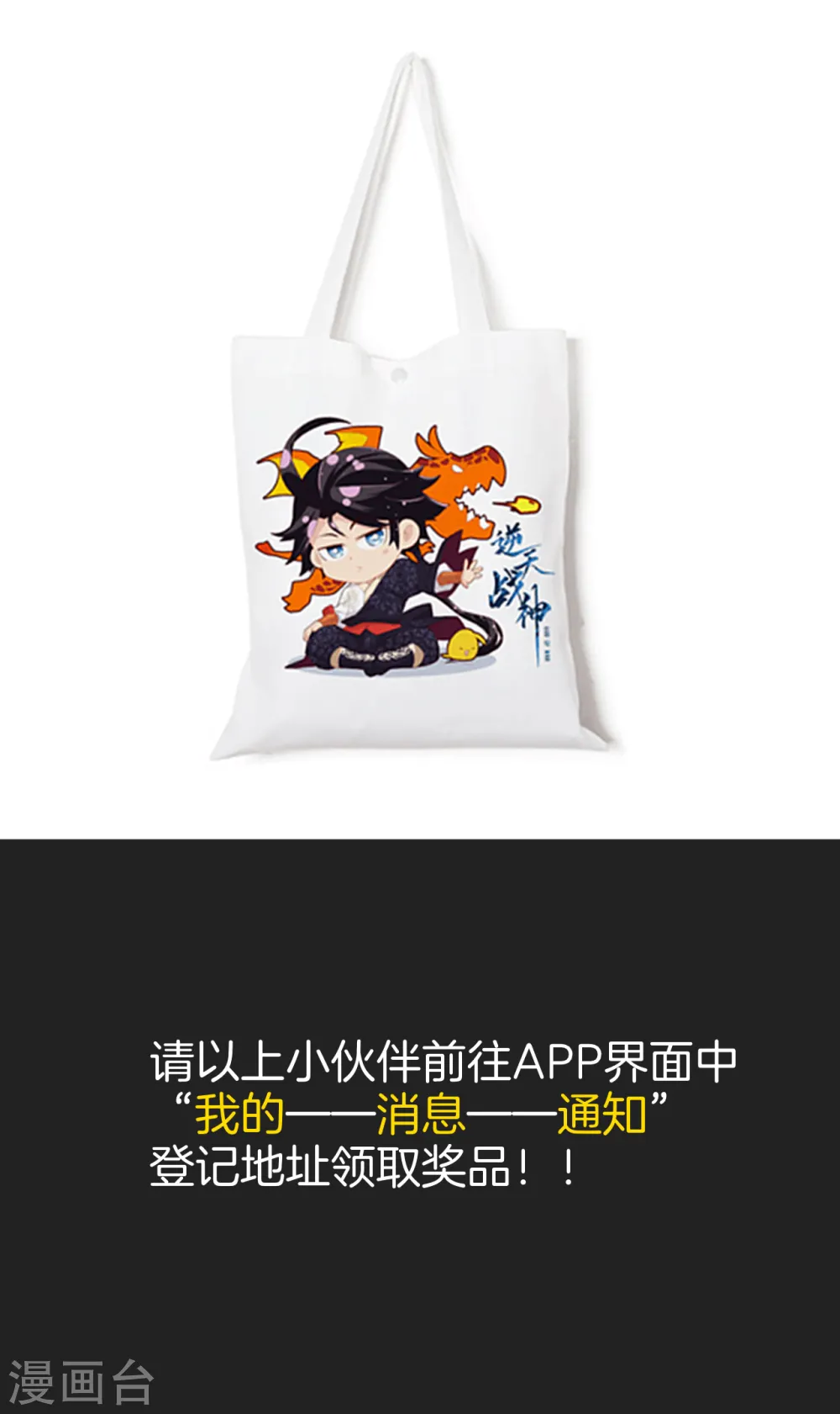 国漫星选获奖公告1